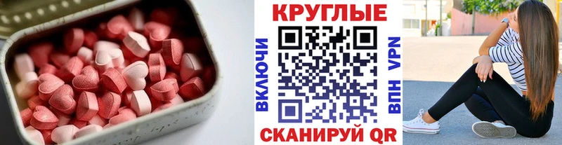 Ecstasy круглые  Лысково 