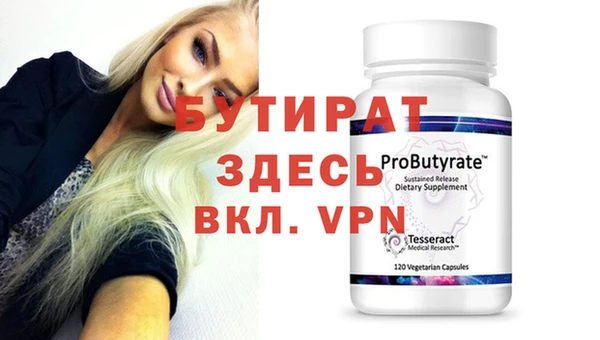 бутират Кукмор