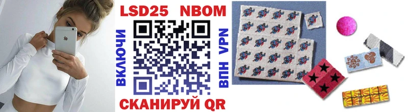 Марки NBOMe 1500мкг  Лысково 
